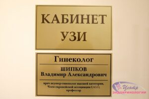 Подробнее о статье Аменорея: причины, диагностика, лечение
